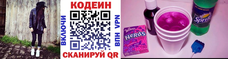 OMG вход  Ильский  Кодеиновый сироп Lean Purple Drank 