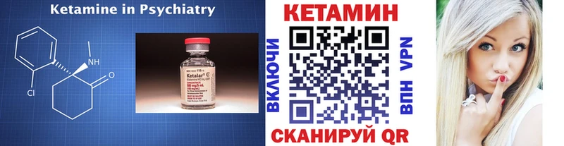 Кетамин ketamine  MEGA ссылка  Ильский  наркошоп 