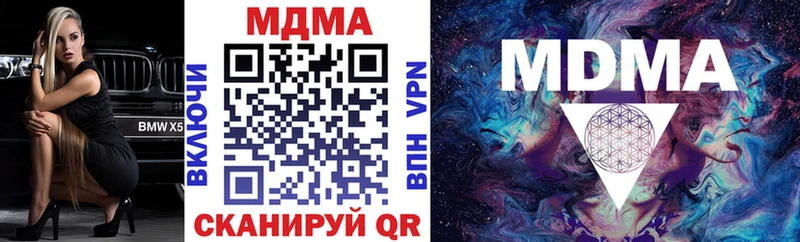 MDMA молли  где купить наркоту  Ильский 